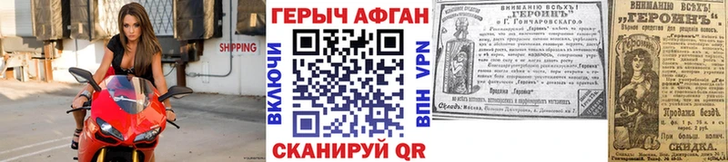 ГЕРОИН Афган  ОМГ ОМГ онион  Аргун 