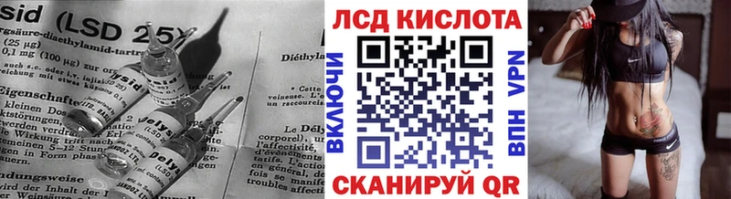 ЛСД экстази кислота  Аргун 