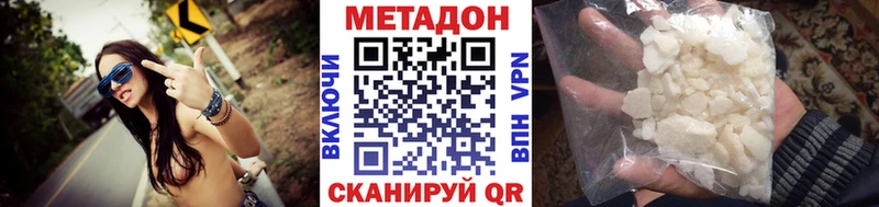 Метадон methadone  Аргун 